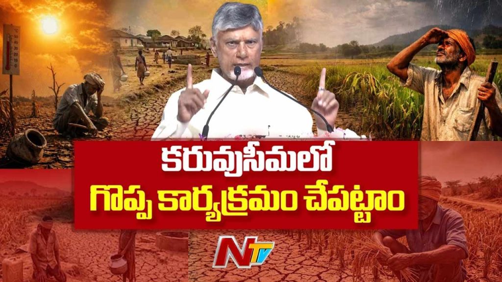 Chandrababu Naidu Rayalaseema Global Horticulture Hub With %e2%82%b91 Lakh Crore
