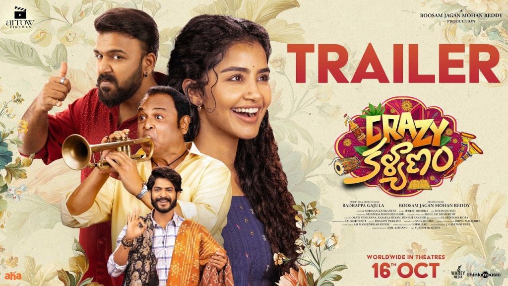 Crazy Kalyanam Trailer Tarun Bhascker Anupama Parameswaran