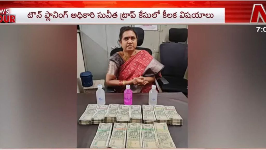 Town Planning Officer Sunita Trap Rs 6 50 Lakh Bribe In Dead Drop Method