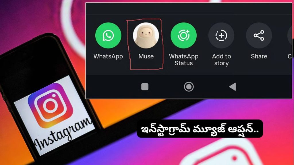 Instagram Muse Ai Agent What Is It Features How To Use Availability