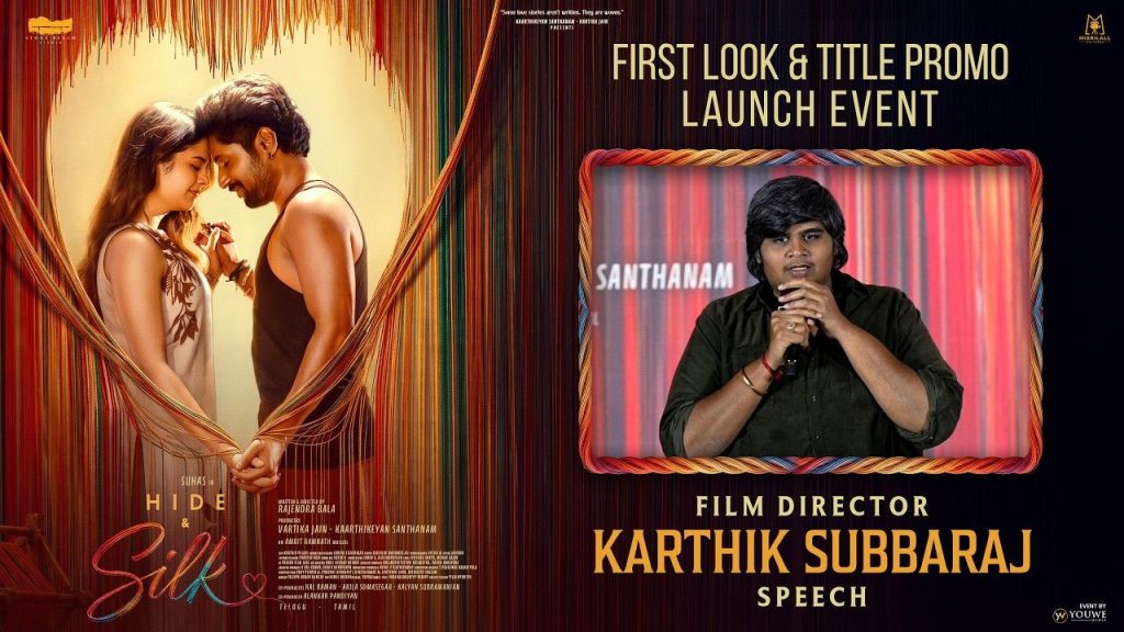 Karthik Subbaraj Rajendra Bala Hide And Silk Movie
