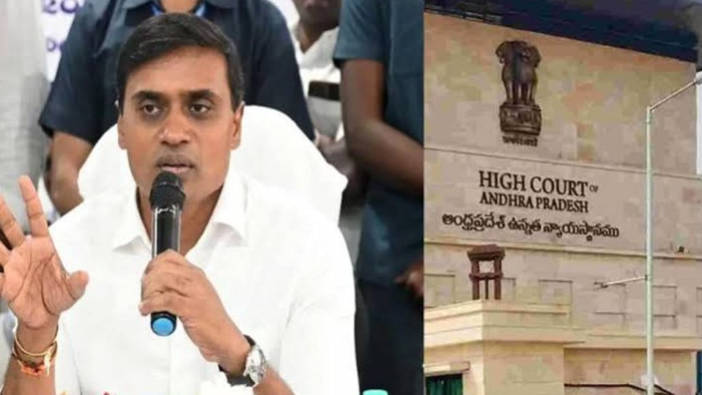 MP Mithun Reddy: మా అభ్యర్థుల నామినేషన్లు తీసుకోవడం లేదు.. హైకోర్టును ఆశ్రయించిన వైసీపీ ఎంపీ!