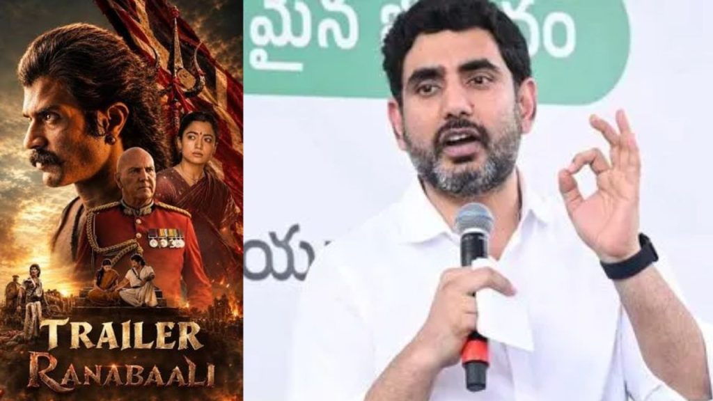 Ranabaali Trailer: ‘రణబాలి’ ట్రైలర్పై మంత్రి లోకేష్ రివ్యూ!