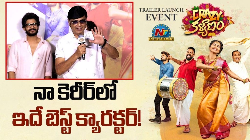 Naresh Open Challenge Crazy Kalyanam Movie
