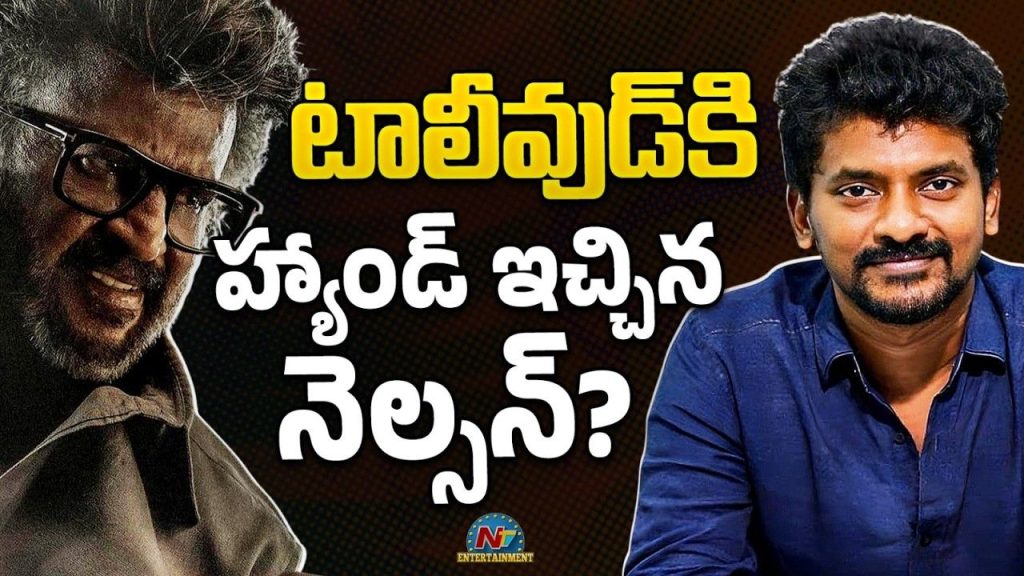 Jailer 2 Nelson Dilipkumar Tollywood Stars