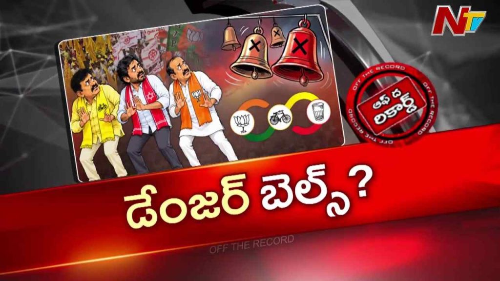 Otr Ntv Telugu Andhra Pradesh Ap Politics 9