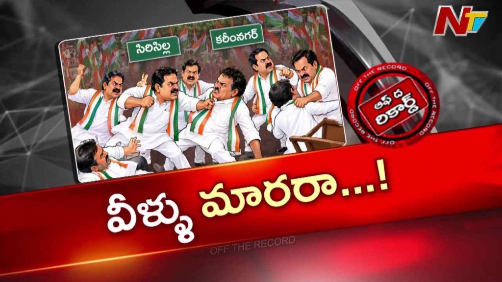 Otr Ntv Telugu Telagana Congress Political News 7