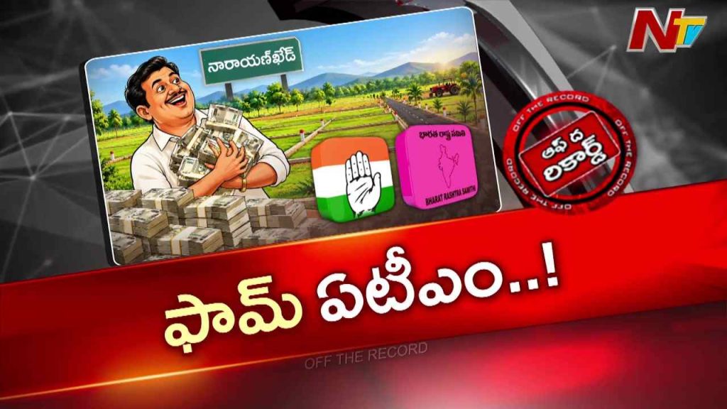 Otr Ntv Telugu Telagana Congress Brs Political News
