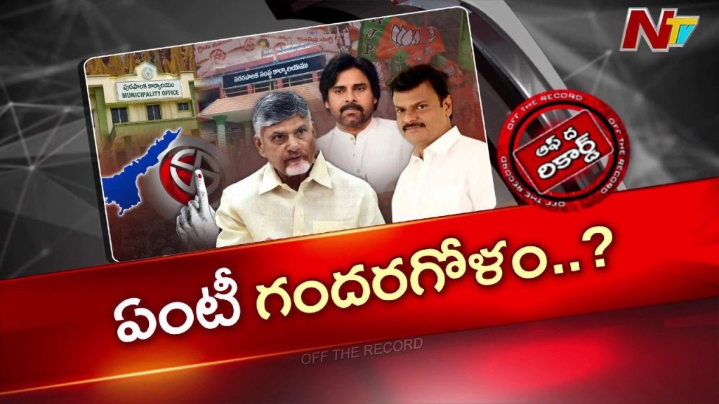 Ap Local Body Elections Pawan Kalyan Chandrababu Seat Sharing