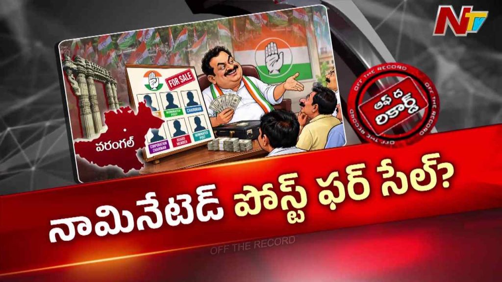 Otr Ntv Telugu Telagana Congress Political News 8