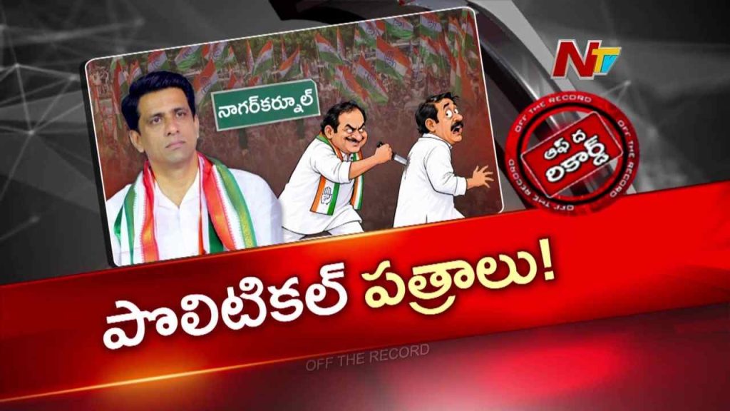 Otr Ntv Telugu Telagana Congress Political News 9