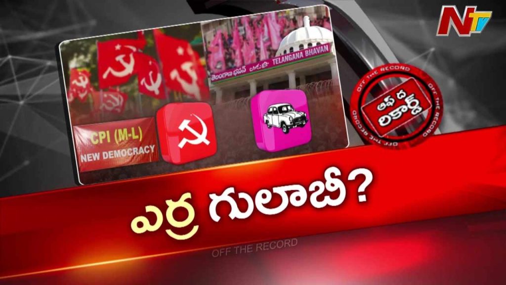Off The Record About Brs Eyes Left Parties Support For Telangana Graduate Mlc Polls