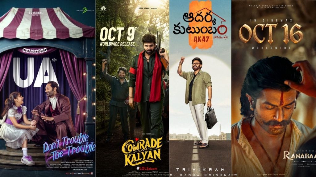 October Is A Festival For Movie Lovers