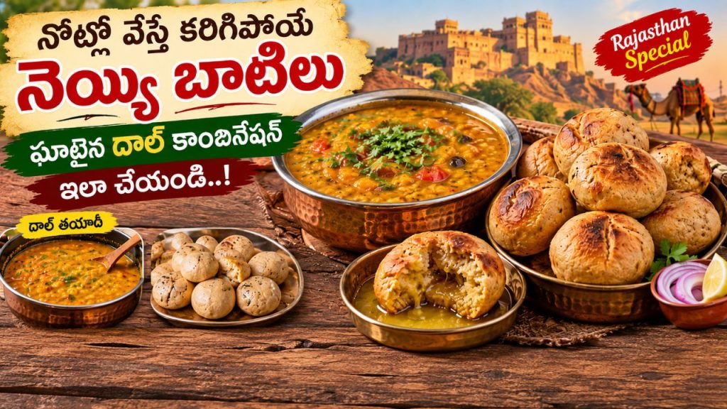 Rajasthani Dal Baati Recipe Crispy Ghee Baati With Spicy Dal At Home