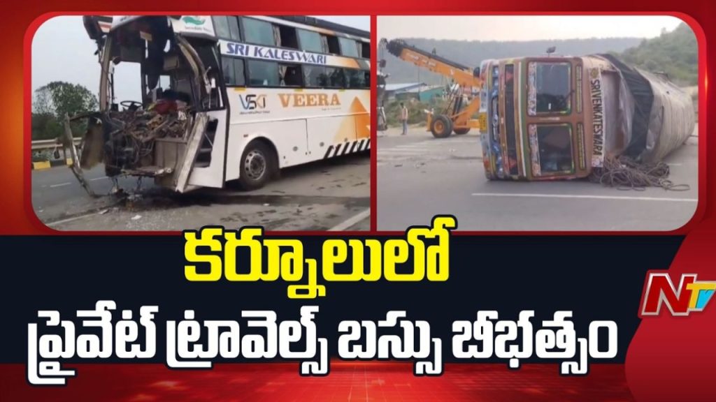 Kurnool Road Accident Veera Travels Bus Hits Truck At Orvakal 4 Injured