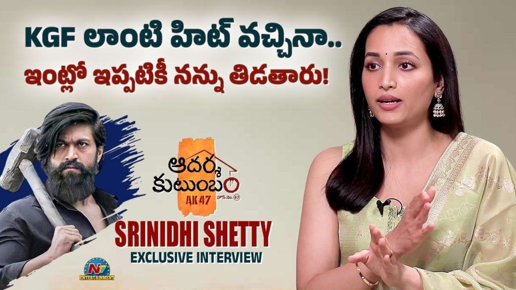Srinidhi Shetty Kgf Fame Personal Life Shocking Comments