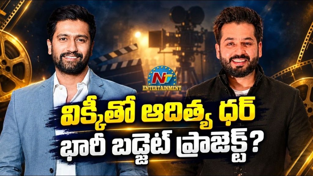 Vicky Kaushal Ashwatthama Mahavatar Movie Update