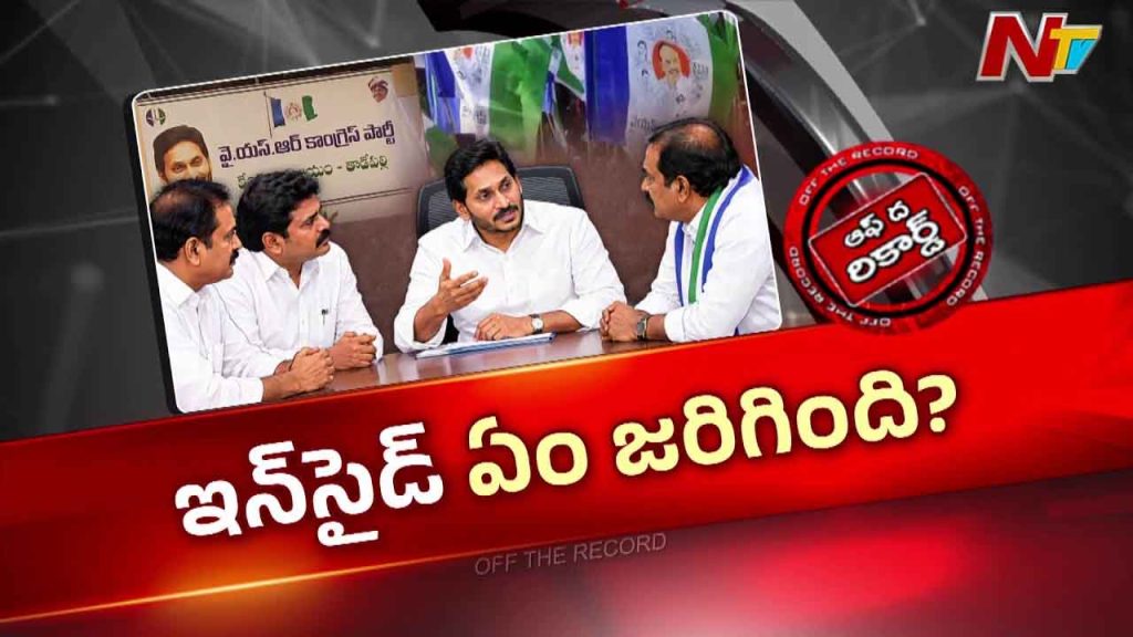 Ys Jagan Mohan Reddy Ysrcp Local Elections Review