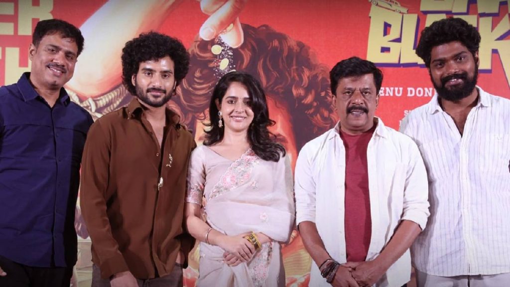 Baa Baa Black Sheep Movie Trailer Nag Ashwin Free Meghalaya Trip