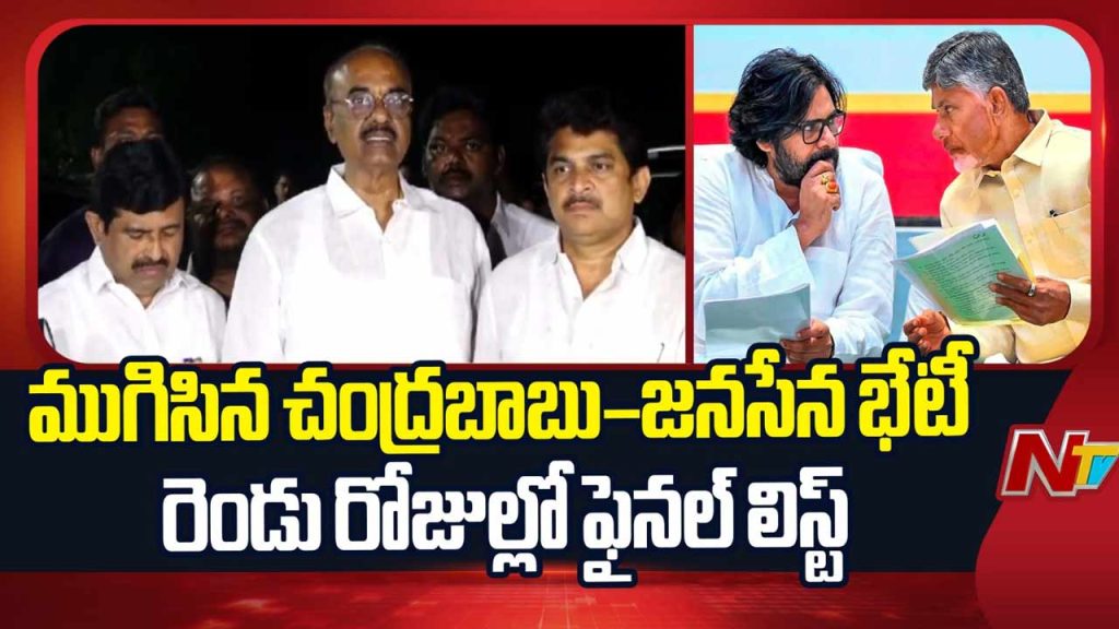 Ap Alliance Seat Sharing Talks Conclude Candidate List Soon