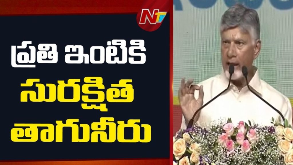 Cm Chandrababu Rayalaseema Will Become Ratnala Seema Rs 30156 Crore Jal Jeevan Mission