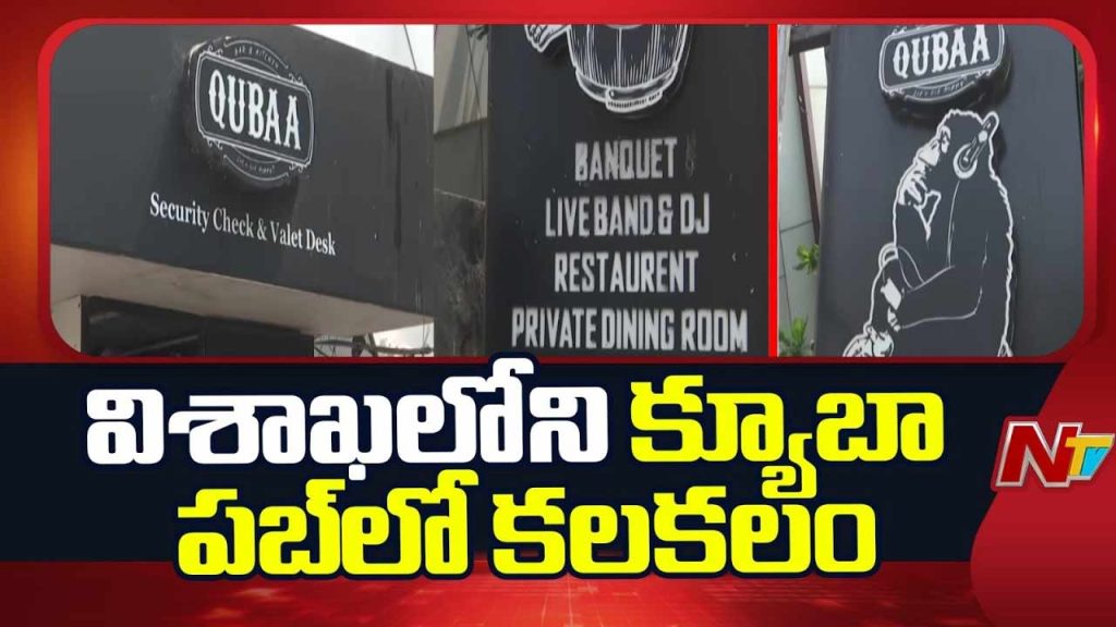 Visakhapatnam Quba Pub Fight Bouncers Viral Video