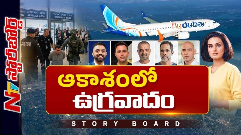 Story Board Over Fly Dubai Pilot Smit Machchhar