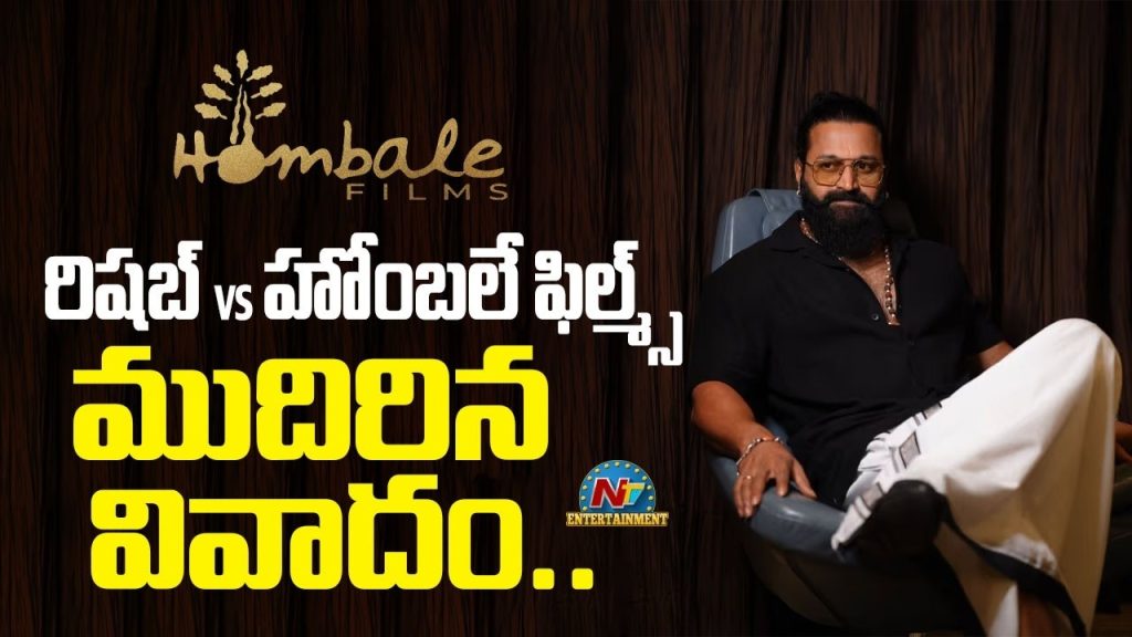 Rishab Shetty Hombale Films Rift Kantara Profit Sharing Controversy