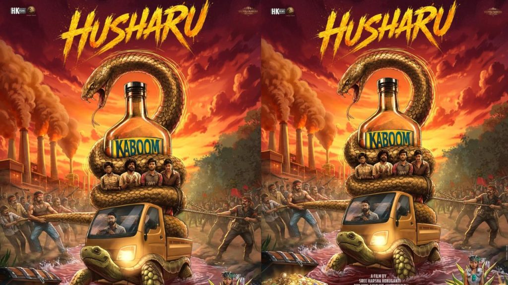 Husharu 2 Title Poster Announced Ashok Galla Sree Harsha Konuganti Sequel
