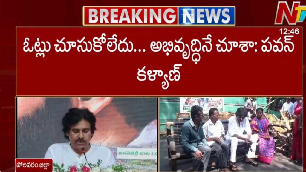 Pawan Kalyan Launches Adavi Thalli Bata 2 0 Calls For Alliance Victory In Local Polls