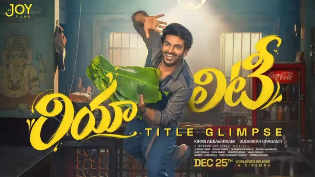 Kiran Abbavarams Directorial Debut Reality Glimpse Out Set For Christmas Release