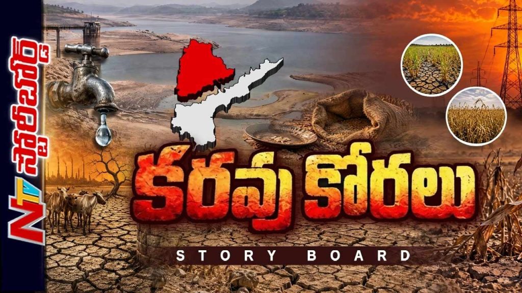 Story Board Over El Nino 2