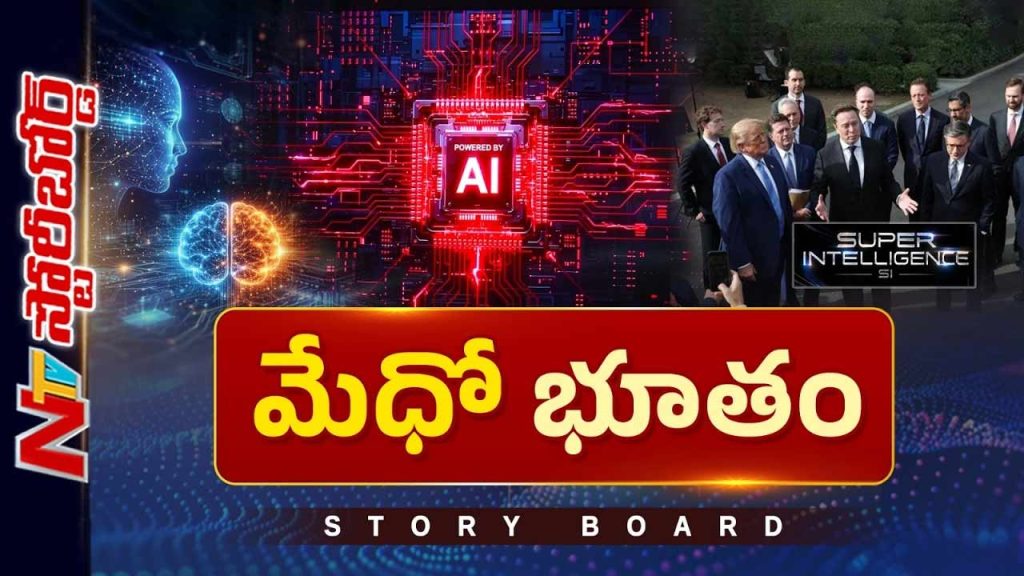 Story Board Over Ai 2